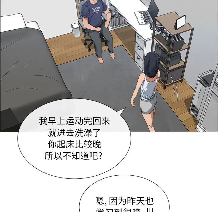 《漂亮姐姐》漫画最新章节第1话免费下拉式在线观看章节第【42】张图片