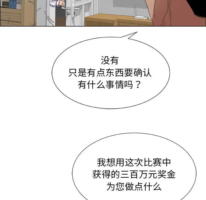 《漂亮姐姐》漫画最新章节第2话免费下拉式在线观看章节第【67】张图片