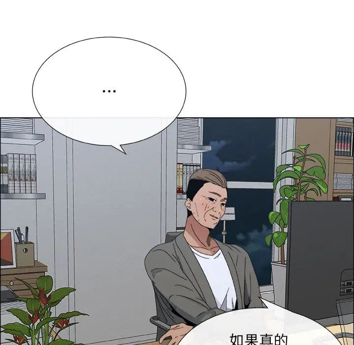 《漂亮姐姐》漫画最新章节第2话免费下拉式在线观看章节第【73】张图片