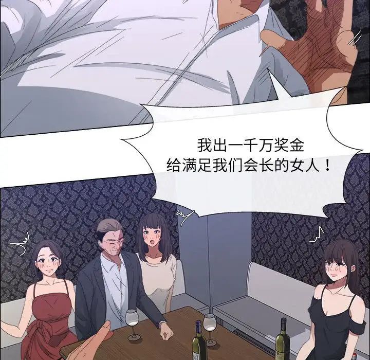 《漂亮姐姐》漫画最新章节第3话免费下拉式在线观看章节第【29】张图片