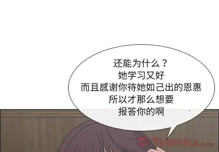 《漂亮姐姐》漫画最新章节第3话免费下拉式在线观看章节第【3】张图片