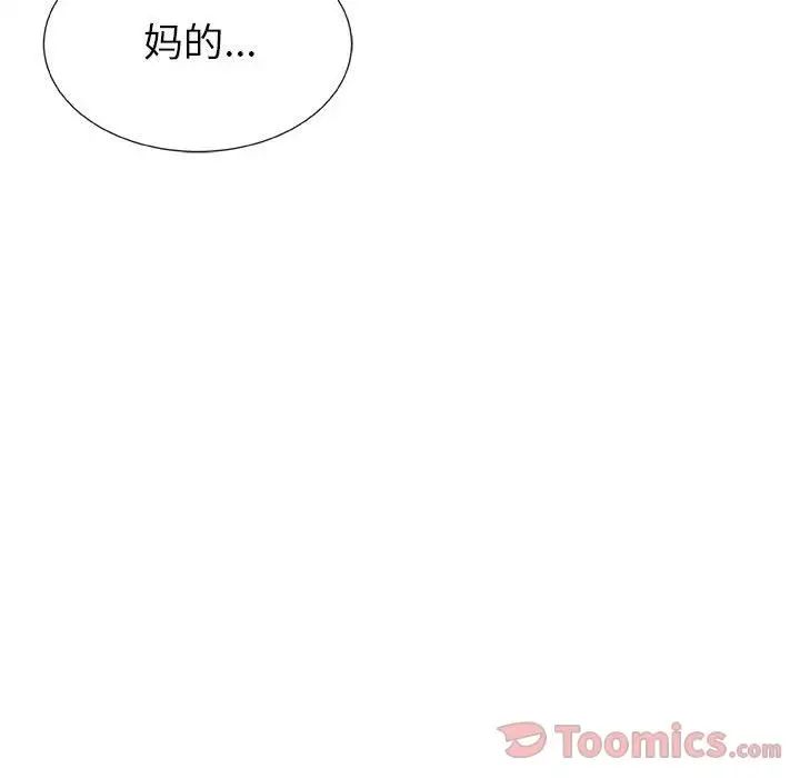 《漂亮姐姐》漫画最新章节第3话免费下拉式在线观看章节第【18】张图片