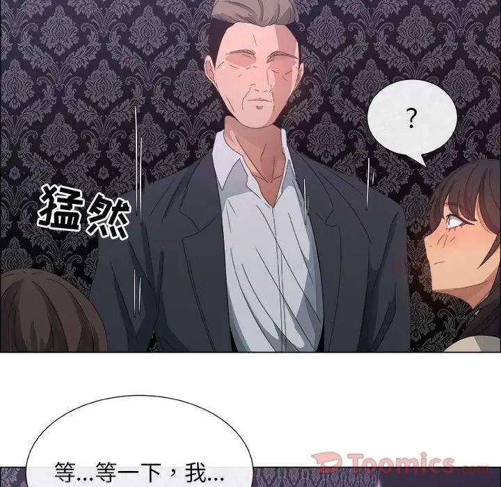 《漂亮姐姐》漫画最新章节第3话免费下拉式在线观看章节第【38】张图片