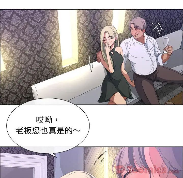 《漂亮姐姐》漫画最新章节第3话免费下拉式在线观看章节第【21】张图片