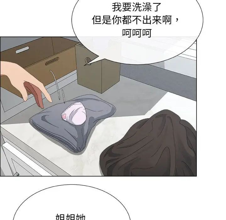 《漂亮姐姐》漫画最新章节第3话免费下拉式在线观看章节第【75】张图片