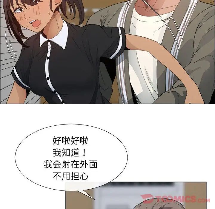 《漂亮姐姐》漫画最新章节第4话免费下拉式在线观看章节第【80】张图片