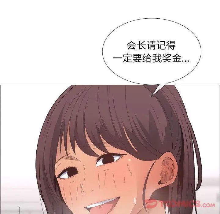 《漂亮姐姐》漫画最新章节第4话免费下拉式在线观看章节第【76】张图片