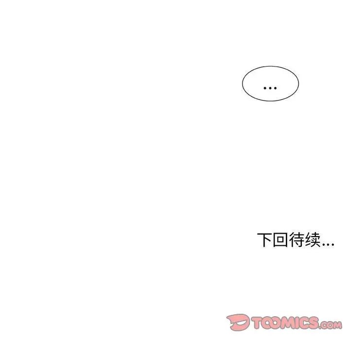 《漂亮姐姐》漫画最新章节第5话免费下拉式在线观看章节第【84】张图片