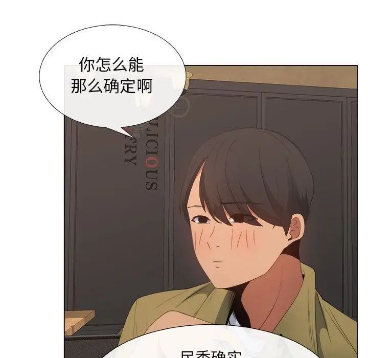 《漂亮姐姐》漫画最新章节第5话免费下拉式在线观看章节第【41】张图片