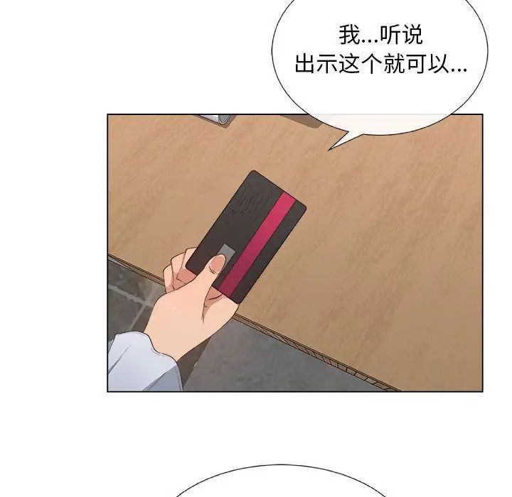 《漂亮姐姐》漫画最新章节第6话免费下拉式在线观看章节第【55】张图片