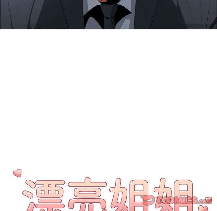 《漂亮姐姐》漫画最新章节第6话免费下拉式在线观看章节第【38】张图片