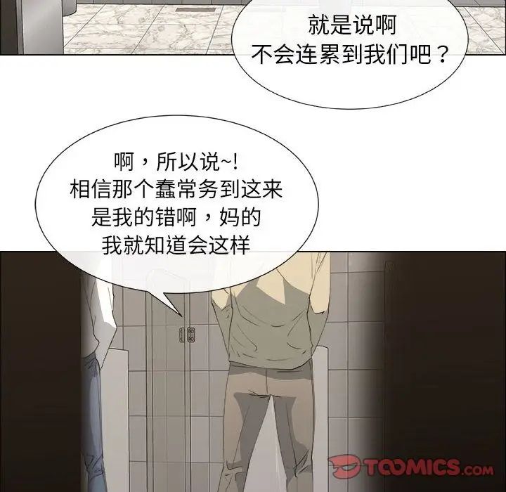 《漂亮姐姐》漫画最新章节第6话免费下拉式在线观看章节第【46】张图片