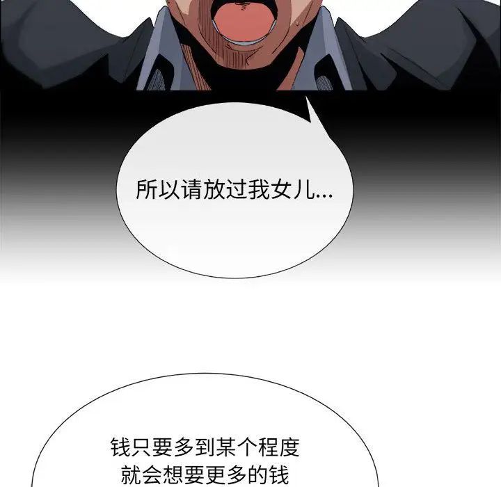 《漂亮姐姐》漫画最新章节第6话免费下拉式在线观看章节第【84】张图片