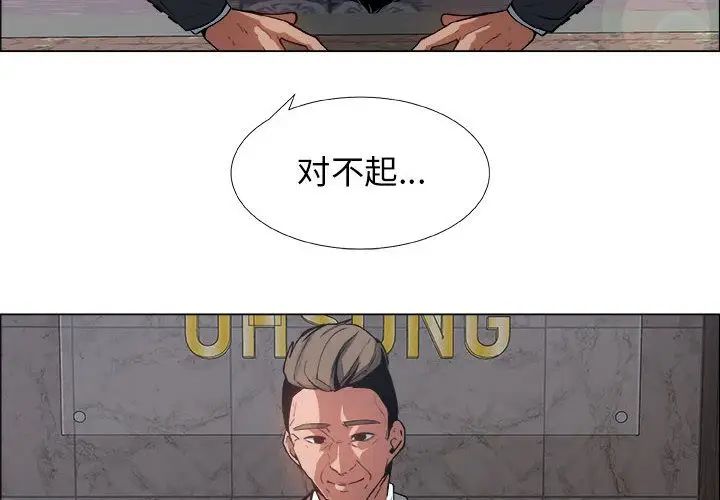 《漂亮姐姐》漫画最新章节第6话免费下拉式在线观看章节第【4】张图片