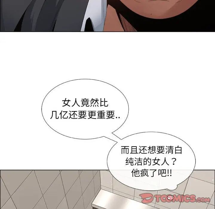 《漂亮姐姐》漫画最新章节第6话免费下拉式在线观看章节第【42】张图片