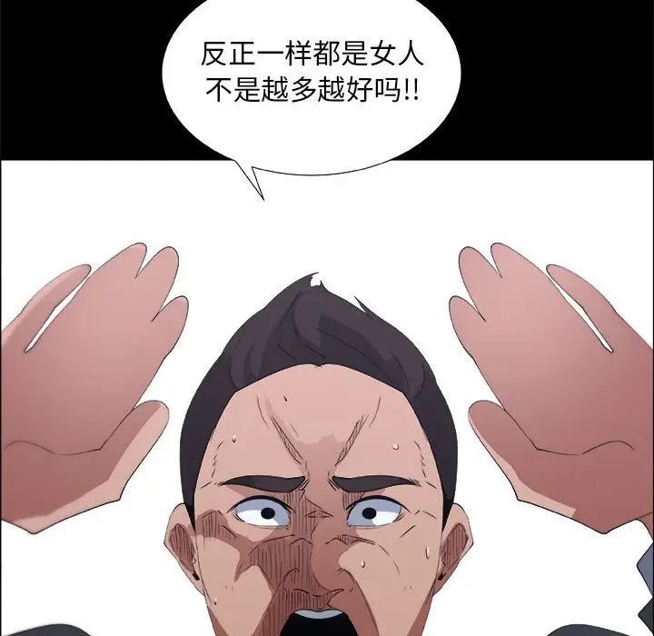 《漂亮姐姐》漫画最新章节第6话免费下拉式在线观看章节第【83】张图片