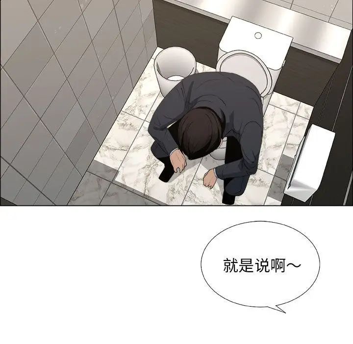 《漂亮姐姐》漫画最新章节第6话免费下拉式在线观看章节第【43】张图片