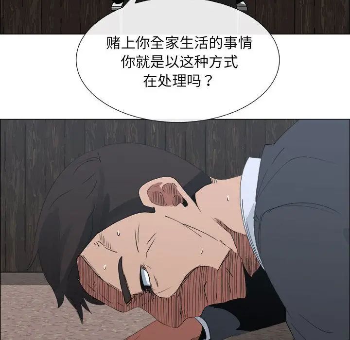 《漂亮姐姐》漫画最新章节第6话免费下拉式在线观看章节第【12】张图片