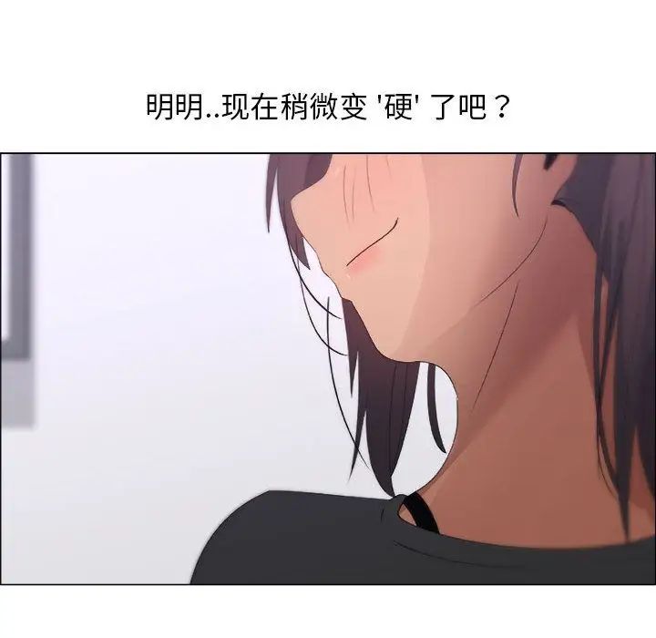 《漂亮姐姐》漫画最新章节第8话免费下拉式在线观看章节第【84】张图片