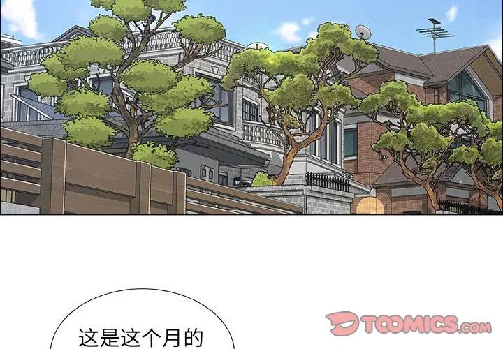 《漂亮姐姐》漫画最新章节第8话免费下拉式在线观看章节第【2】张图片