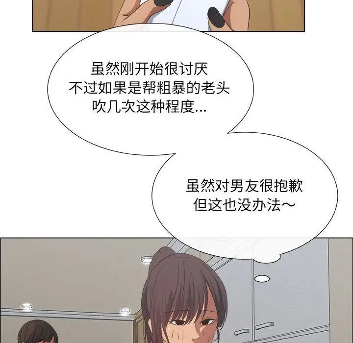 《漂亮姐姐》漫画最新章节第8话免费下拉式在线观看章节第【8】张图片