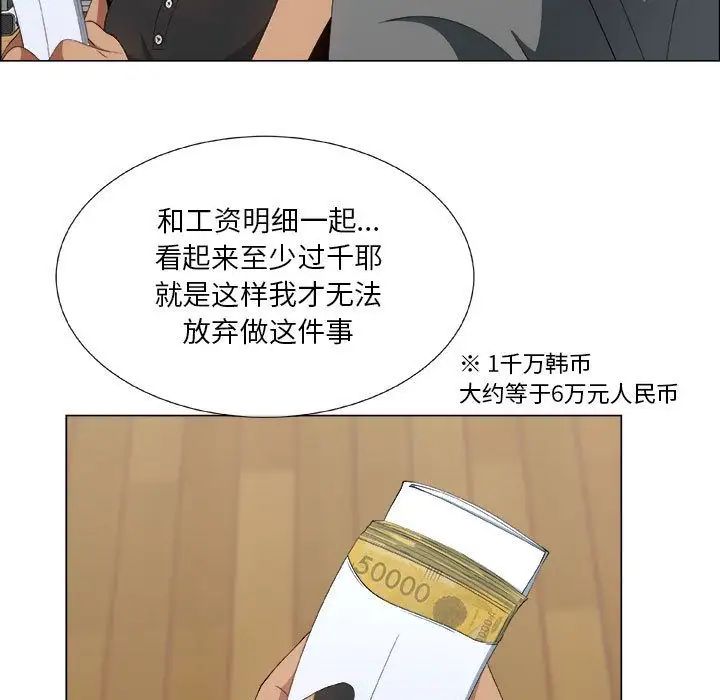 《漂亮姐姐》漫画最新章节第8话免费下拉式在线观看章节第【7】张图片