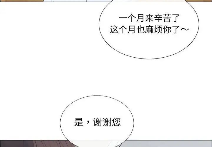 《漂亮姐姐》漫画最新章节第8话免费下拉式在线观看章节第【4】张图片