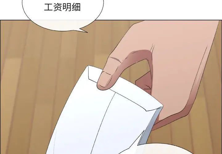 《漂亮姐姐》漫画最新章节第8话免费下拉式在线观看章节第【3】张图片