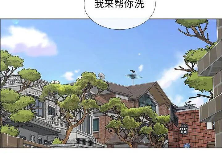 《漂亮姐姐》漫画最新章节第9话免费下拉式在线观看章节第【3】张图片