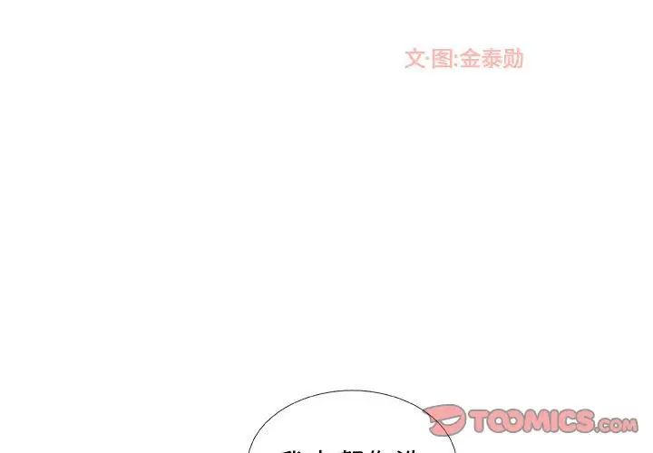 《漂亮姐姐》漫画最新章节第9话免费下拉式在线观看章节第【2】张图片