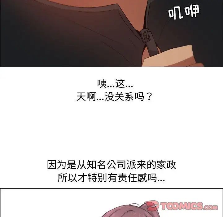 《漂亮姐姐》漫画最新章节第9话免费下拉式在线观看章节第【22】张图片