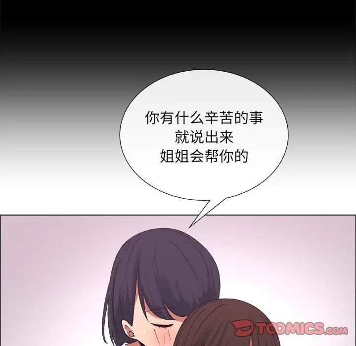 《漂亮姐姐》漫画最新章节第10话免费下拉式在线观看章节第【44】张图片