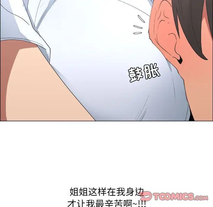 《漂亮姐姐》漫画最新章节第10话免费下拉式在线观看章节第【46】张图片