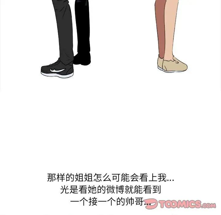 《漂亮姐姐》漫画最新章节第10话免费下拉式在线观看章节第【26】张图片