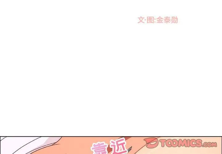 《漂亮姐姐》漫画最新章节第10话免费下拉式在线观看章节第【2】张图片