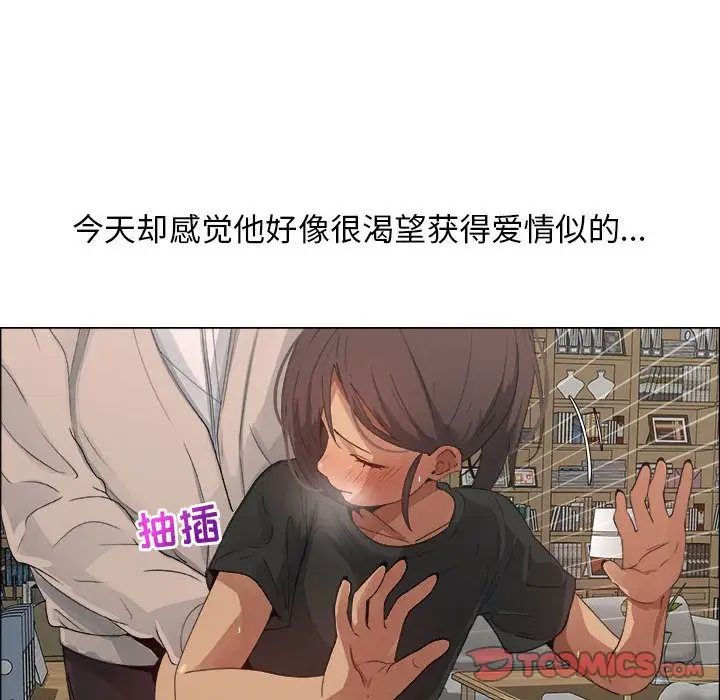 《漂亮姐姐》漫画最新章节第11话免费下拉式在线观看章节第【12】张图片