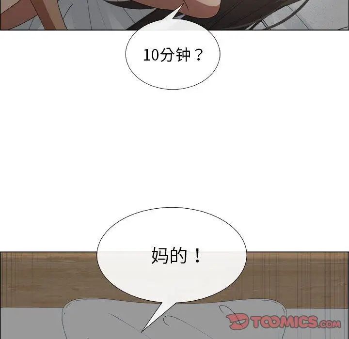 《漂亮姐姐》漫画最新章节第12话免费下拉式在线观看章节第【66】张图片