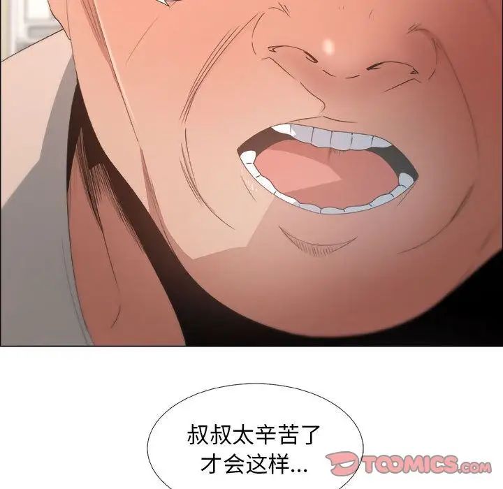 《漂亮姐姐》漫画最新章节第12话免费下拉式在线观看章节第【26】张图片