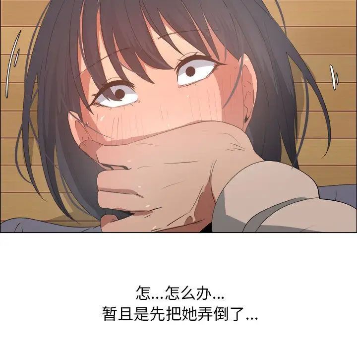 《漂亮姐姐》漫画最新章节第12话免费下拉式在线观看章节第【11】张图片