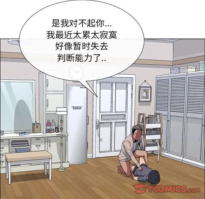 《漂亮姐姐》漫画最新章节第12话免费下拉式在线观看章节第【40】张图片