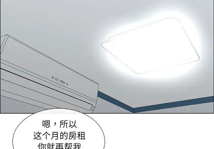 《漂亮姐姐》漫画最新章节第13话免费下拉式在线观看章节第【3】张图片