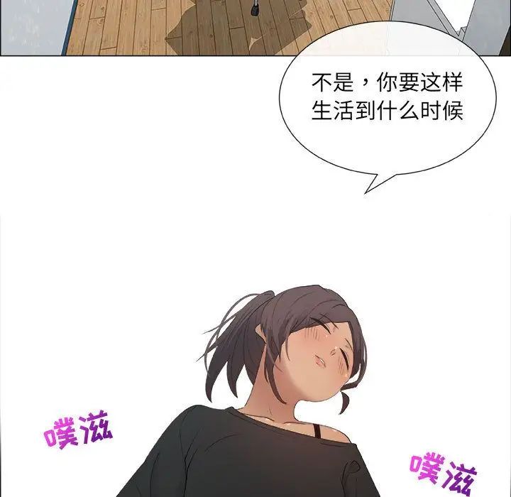 《漂亮姐姐》漫画最新章节第13话免费下拉式在线观看章节第【5】张图片