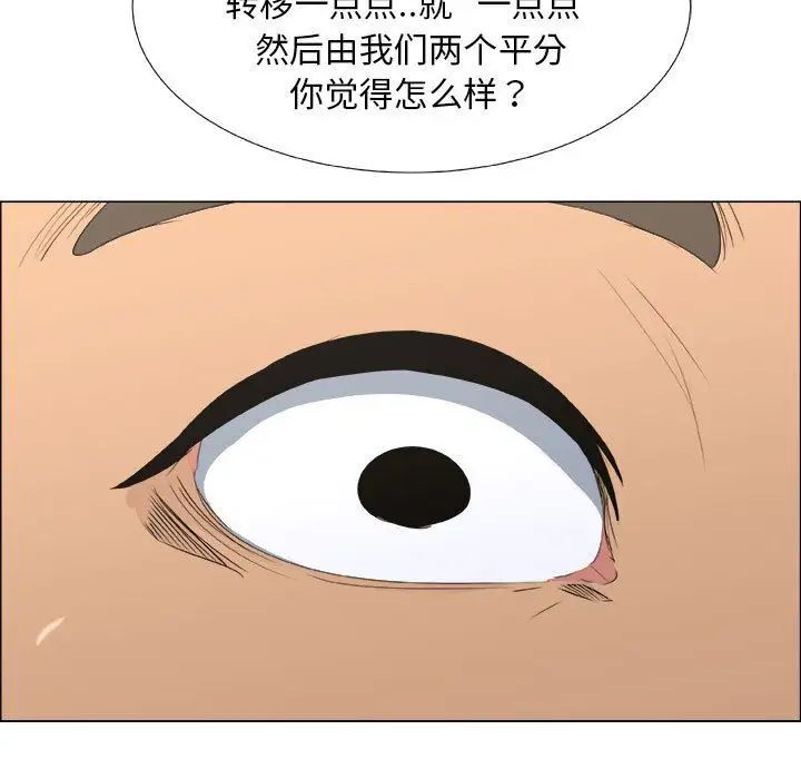 《漂亮姐姐》漫画最新章节第13话免费下拉式在线观看章节第【67】张图片