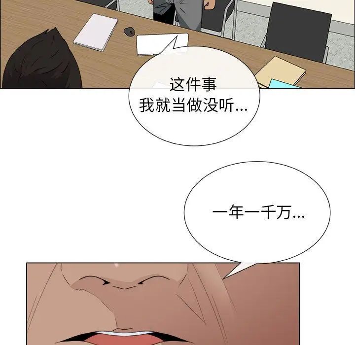 《漂亮姐姐》漫画最新章节第13话免费下拉式在线观看章节第【73】张图片