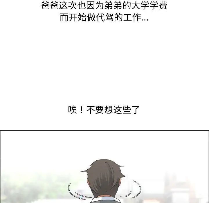 《漂亮姐姐》漫画最新章节第13话免费下拉式在线观看章节第【47】张图片