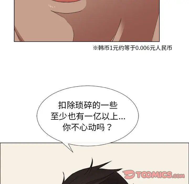 《漂亮姐姐》漫画最新章节第13话免费下拉式在线观看章节第【74】张图片