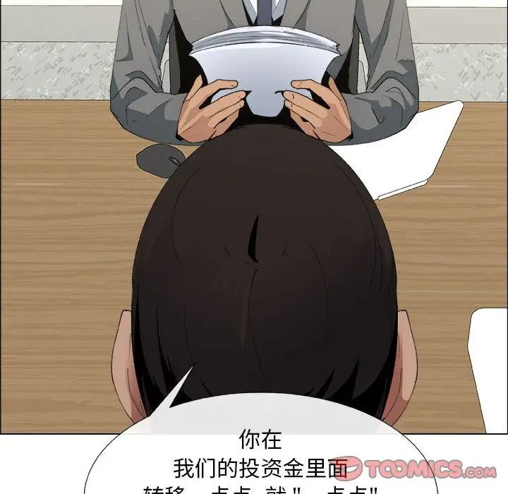 《漂亮姐姐》漫画最新章节第13话免费下拉式在线观看章节第【66】张图片