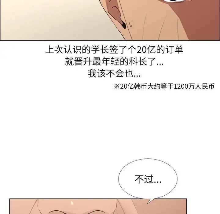 《漂亮姐姐》漫画最新章节第13话免费下拉式在线观看章节第【60】张图片