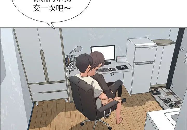 《漂亮姐姐》漫画最新章节第13话免费下拉式在线观看章节第【4】张图片