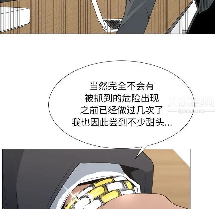 《漂亮姐姐》漫画最新章节第13话免费下拉式在线观看章节第【69】张图片